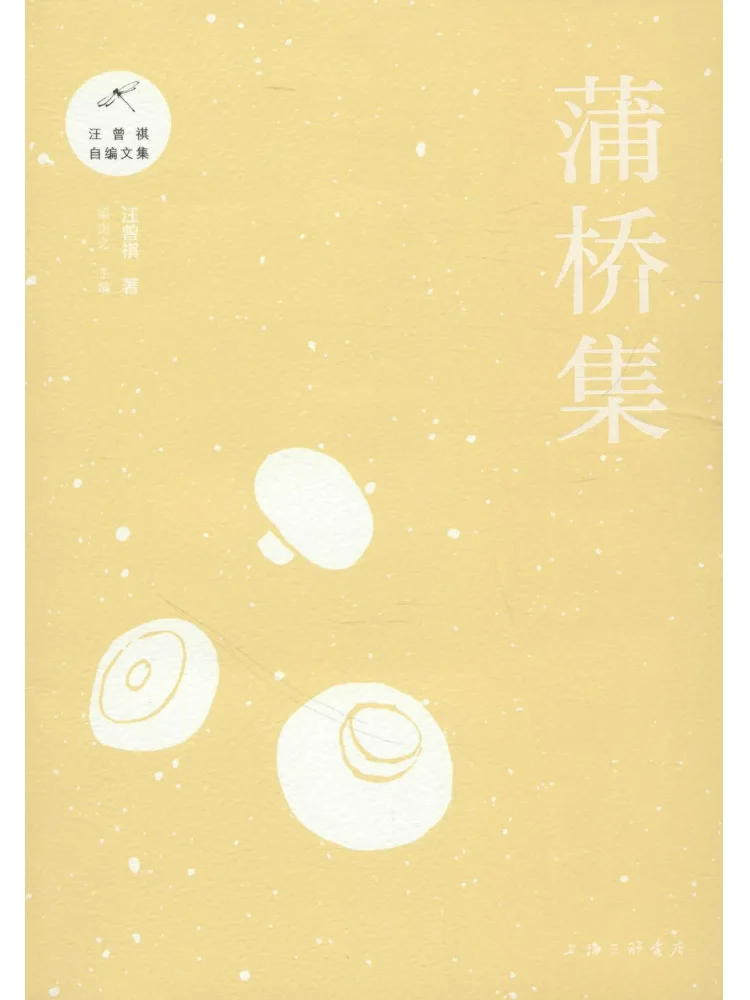 Book-Winshare Pu Qiao Ji