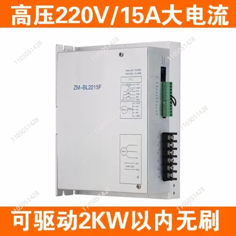 Brushless Motor Driver ZM-BL2215F Input 220V AC Max. 5A 3000W BLDC