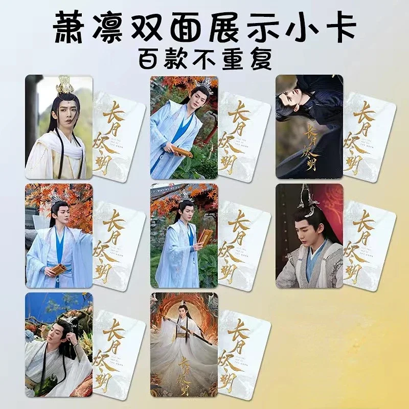 8PC/SET No Repeat Leo Luo Yunxi Bai Lu HD Poster TV Till The End of The Moon Photos Double-sided Printed Rounded Small Cards