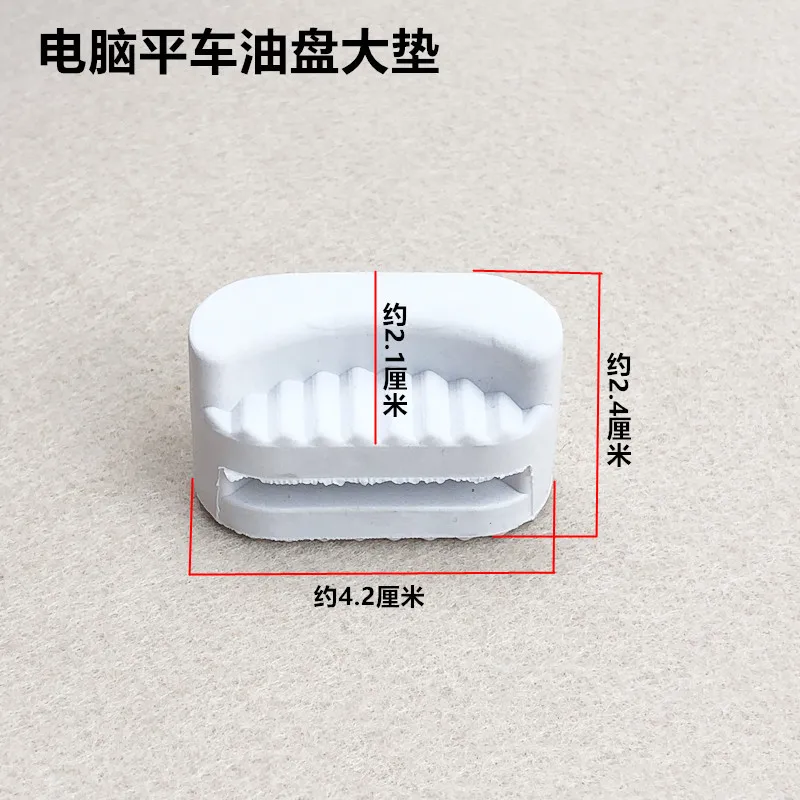 oil pan oil reservoir asm rubber cushion hinge rubber universal lock stitch industrial sewing machine spare parts