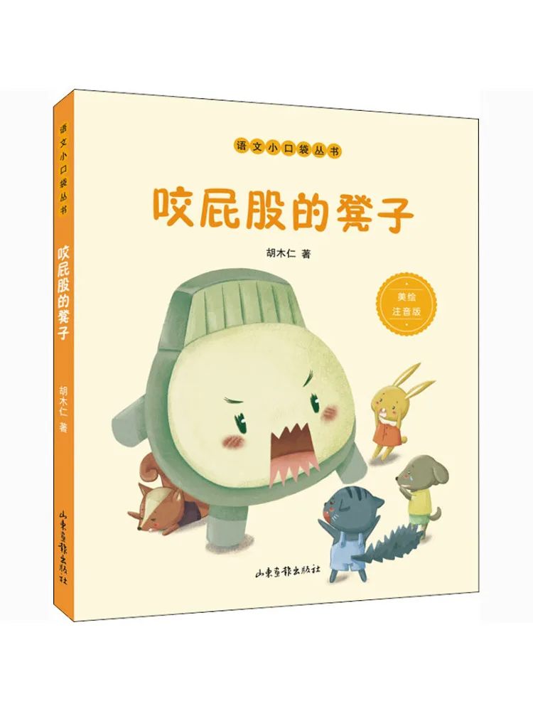 

Book-Winshare Butt Biting Табурет Иллюстрированное фонетическое издание