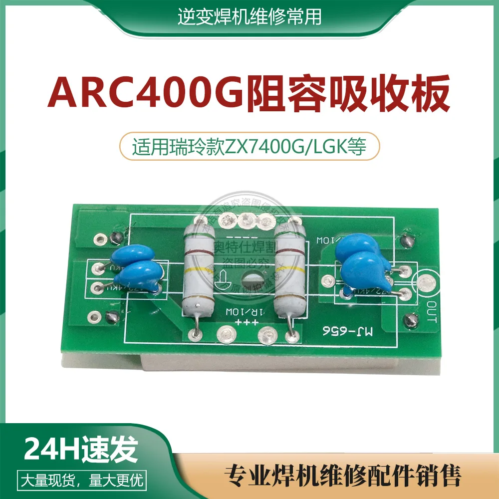 

Инверторная сварочная машина Ruiling ARC400, поглощающая плата IGBT