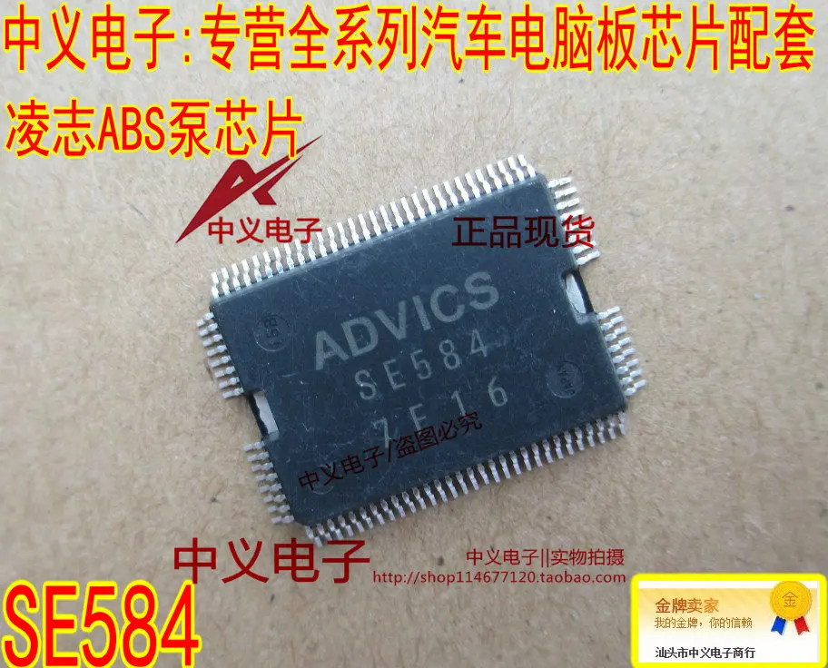 

Free shipping SE584 IC 10PCS