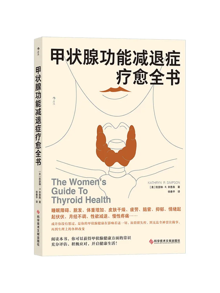 

Book-Winshare Complete Guide To Thyroid Hypothyroidism Treatment