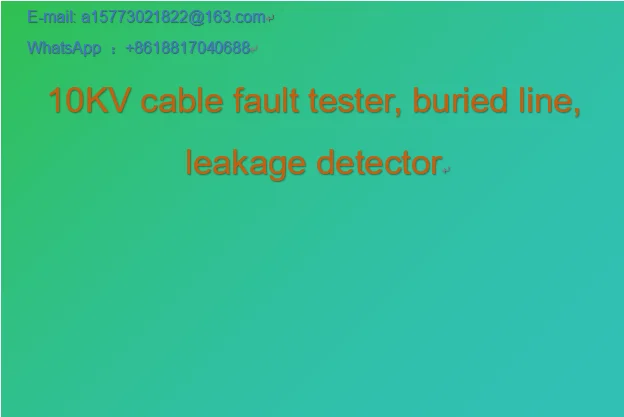 10KV cable fault tester, buried line, leakage detector