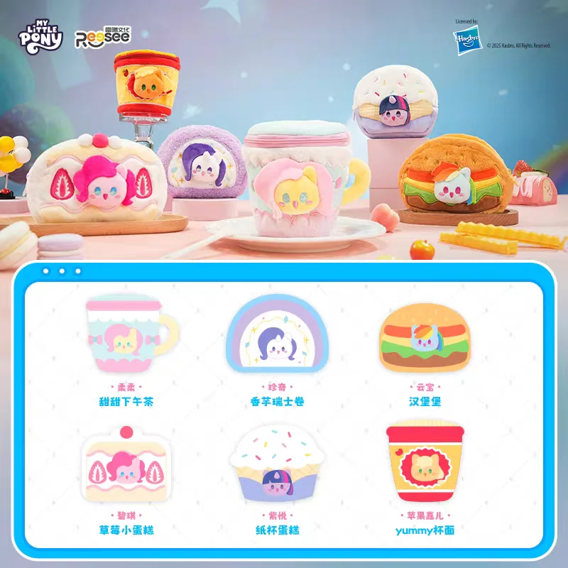 NEW My Little Pon Blind Box Food Fun Plush Handbag Series Anime Peripheral Dolls Pendants Customized Gifts Children Birthday Toy