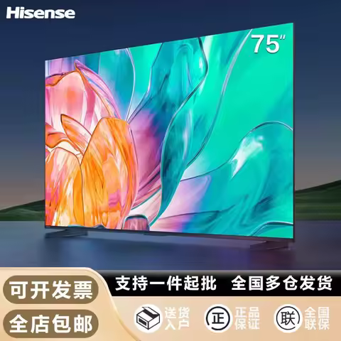 Hisense TV 75-inch 144Hz high brush 2GB + 32GB 4K ultra-thin AI voice LCD tablet