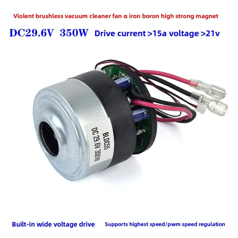 H55 violent high-speed brushless vacuum cleaner fan motor DC 29.6V 350W high power, built-in drive