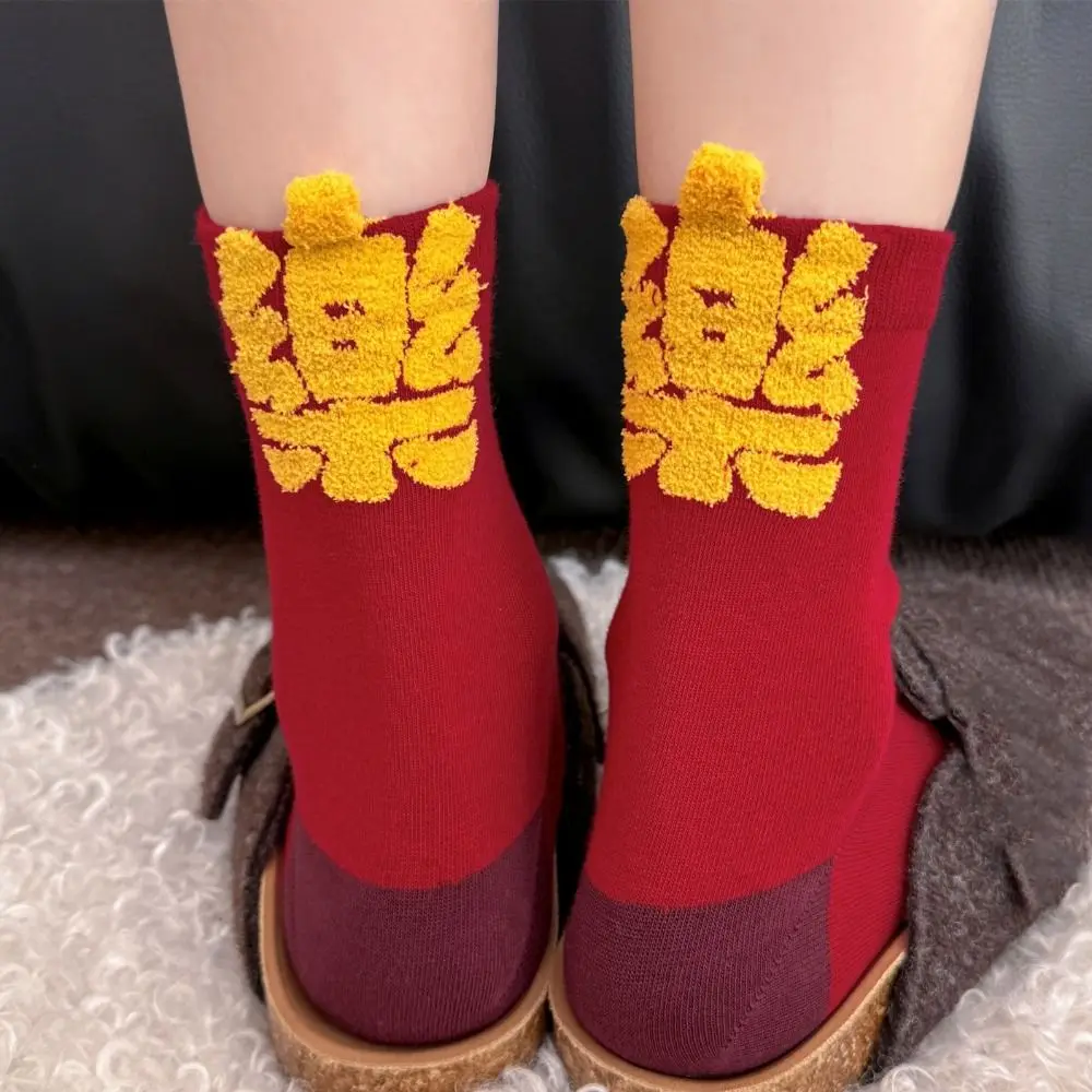 Calcetines rojos de caballo del año del zodiaco a la moda, calcetines rojos antideslizantes de algodón de Año Nuevo, medias de estilo chino, calcetines de media pantorrilla de caballo, ropa de calle