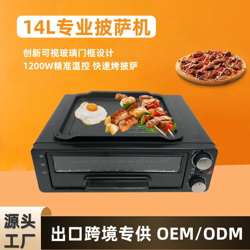 Household 14L electric oven pizza machine multifunctional kitchen electric oven stainless steel outer door
