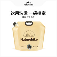 Naturehike Outdoor 10L Folding Water Bag Portable Camping Drinking Thickened Soft Food Grade Water Storage Bag with Water Faucet