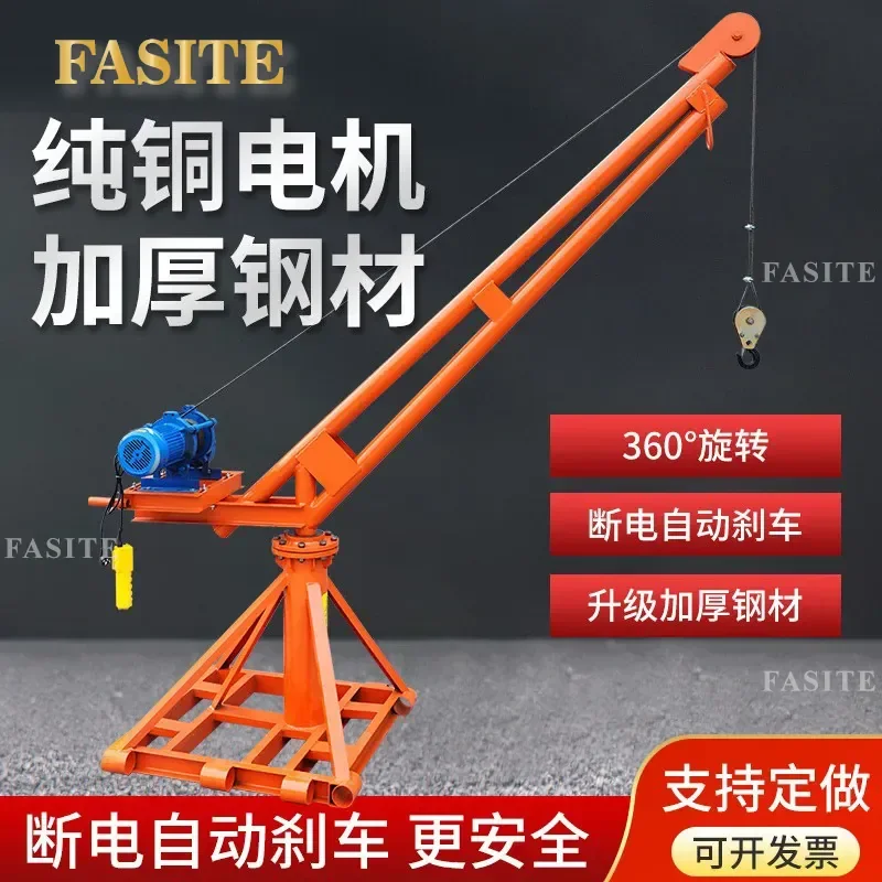 For 1 Ton Electric Hoist 220V 380V Small Lifting Crane Household Outdoor Building Decoration Feeding T Type Hoist Compact