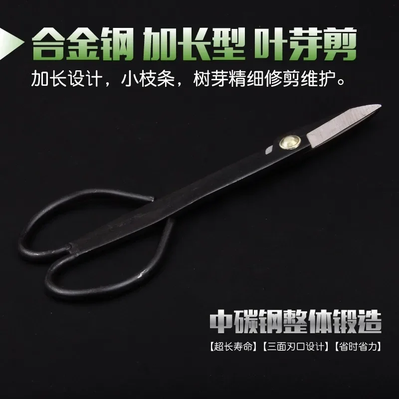 1pcs Professional Bonsai Knob Cutter Concave Edge Cutter Pliers Ball Shear Scissors Landscape Modeling Garden Bonsai Tools