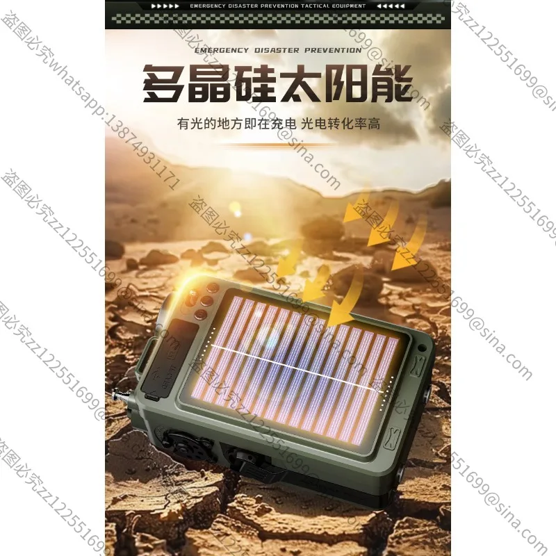 

Suitable for R11 Radio Accessories, Emergency Hand Crank Power Generation, Solar Charging, Wireless Outdoor Camping