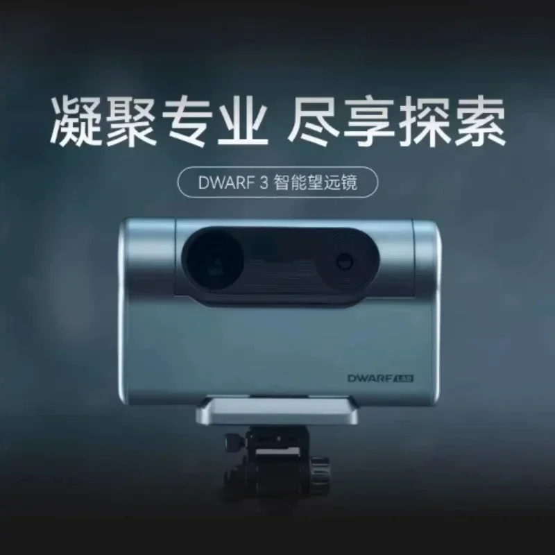 

Глубокое пространство, галактика, Солнце, Луна, наблюдение за птицами, фотография DWARFLAB DWARF 3, интеллектуальный астрономический телескоп