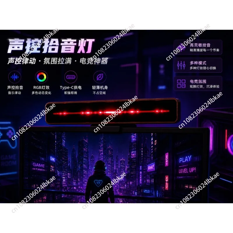 For RGB pickup ambient light computer desktop car LED music rhythm light car ambient light