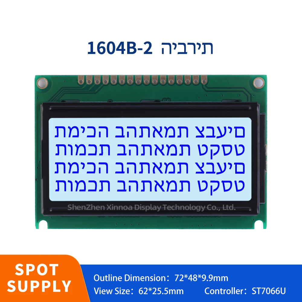 

16PIN Standard Interface Voltage 3.3V 3.6 Inches ST7066U Gray Film Blue Letters Hebrew 1604B-2 Character Dot Matrix Screen