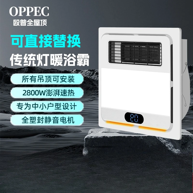 

Верхнее ветровое отопление, освещение для ванной комнаты, вытяжной вентилятор, встроенный светильник для ванной комнаты, встроенный потолочный обогреватель 30*30