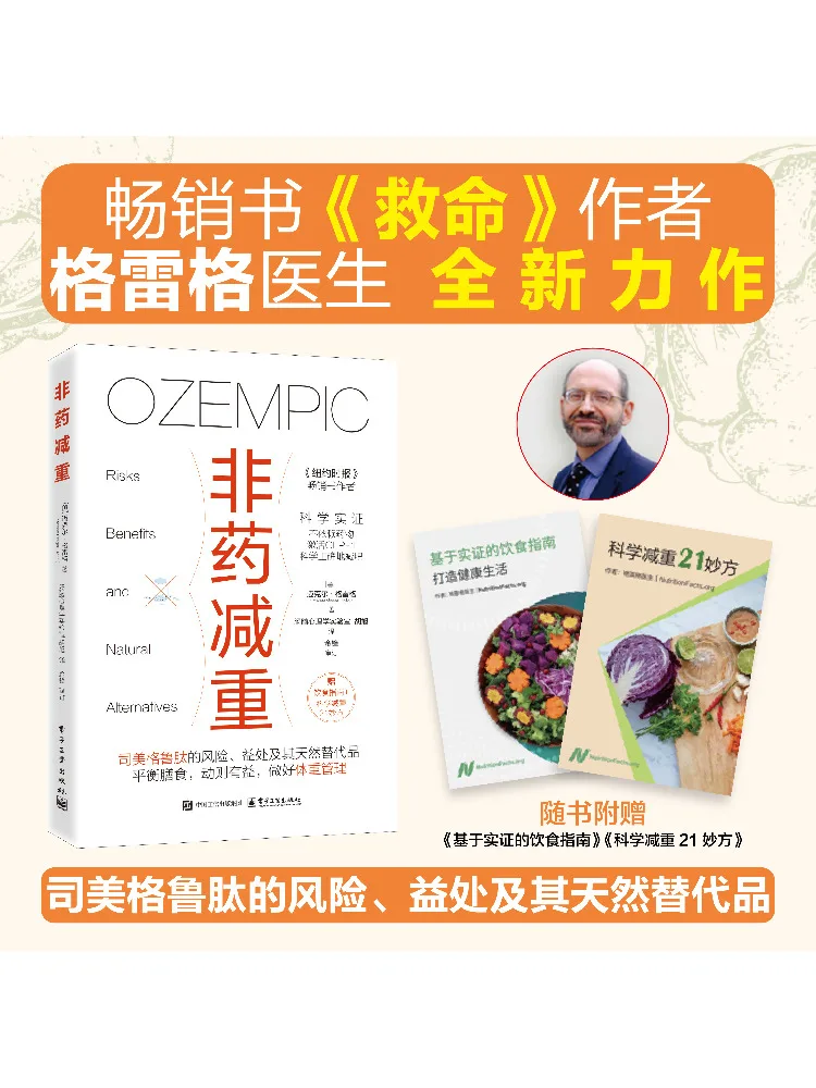 

Книга-Winshare Потеря веса без лекарств