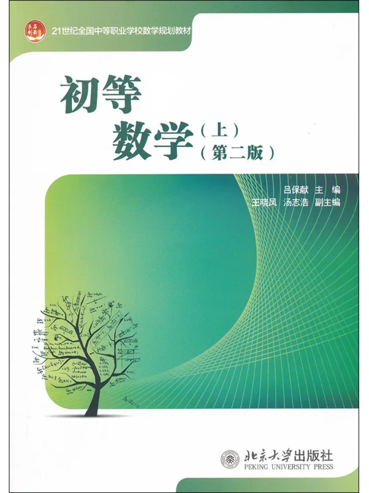 Book-Winshare Elementary Mathematics