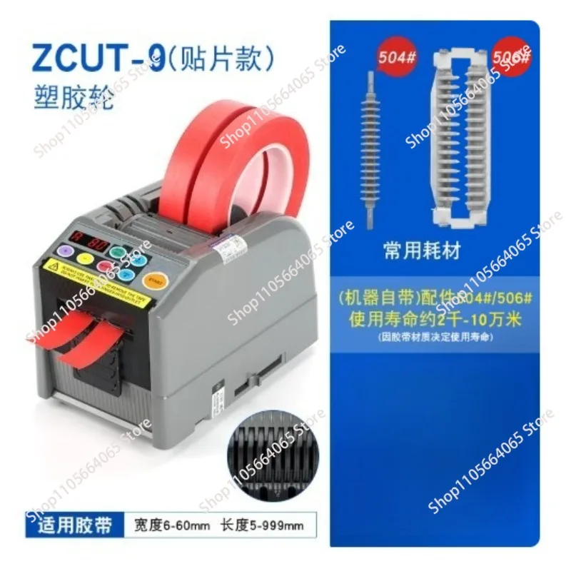 Zcut 9 Cutting 6-60mm Wide 999mm Long Electric Automatic Ribbon Splitter Cutting Machine