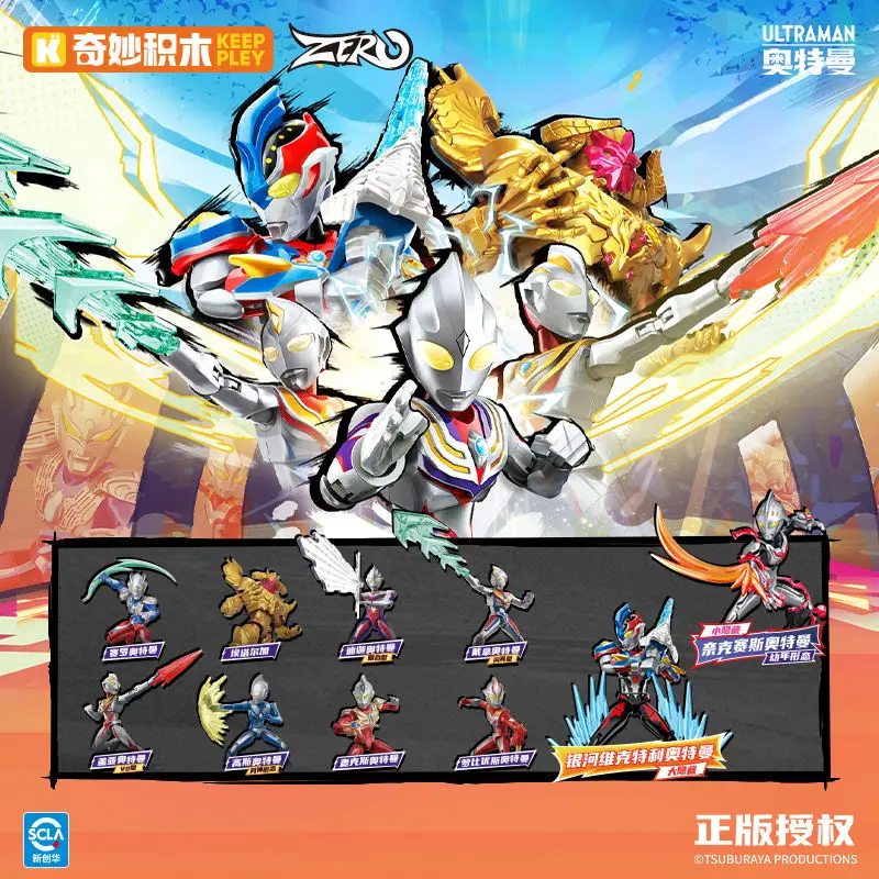 

KEEPPLEY Ultraman Building Blocks Movable Action Figure ZERO Infinity Edition Series 2 Blind Box for Boys