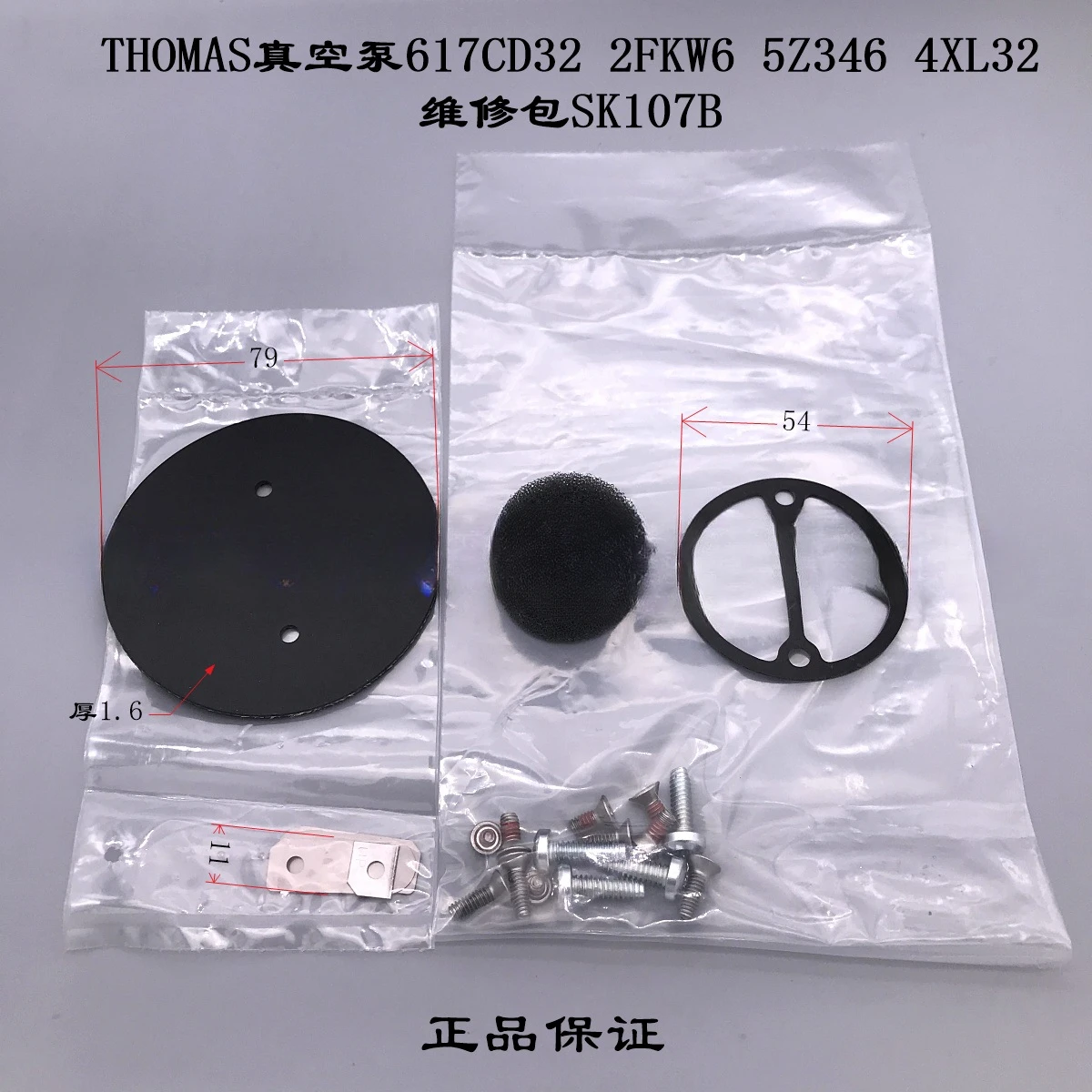 For US THOMAS Air Pump 107/2107 107CCD18 accessory consumables repair kit SK107B