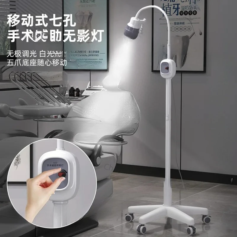 

LED inspection light Cold light Auxiliary lighting Gynecological facial examination 7-hole lighting light Shadowless Diagnosis