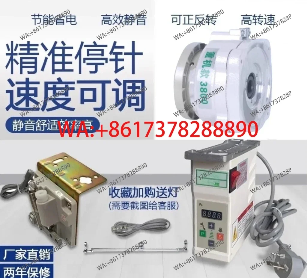

Energy saving motor Sewing machine Heavy machine style motor 3800 West and motor directly from the manufacturer