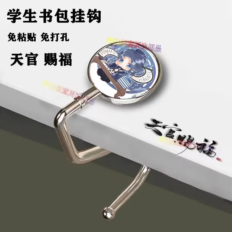 "بركات بيستوز السماوية الرسمية" ""Xie Lian Huacheng" خطافات على مكاتب الطلاب، والحقائب المدرسية، ولا حاجة للالتصاق #6