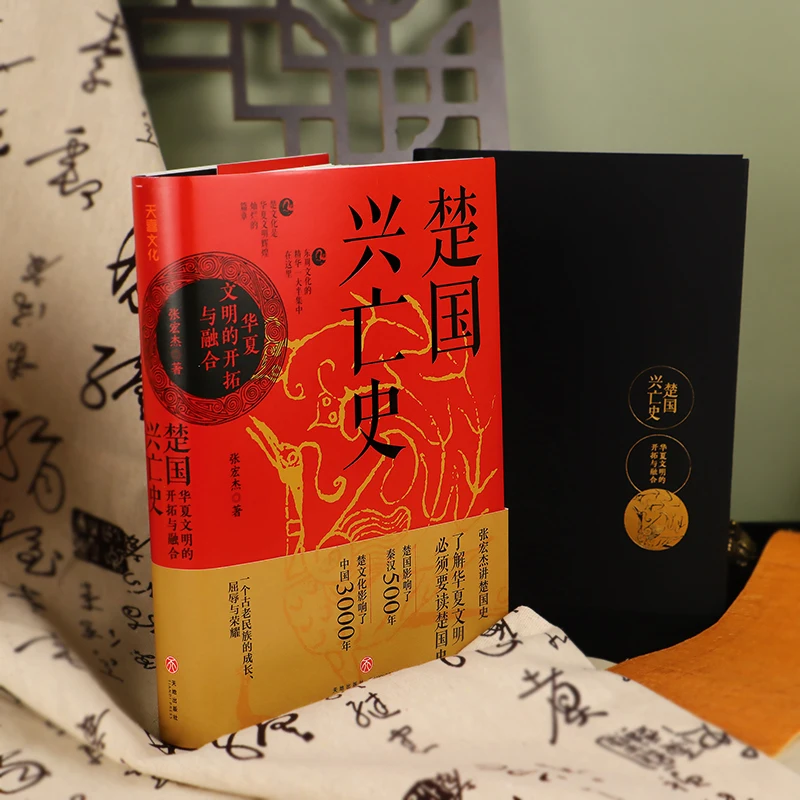 

Повышение и падение Королевства Чу: Эпическая история древней южной цивилизации Китая!