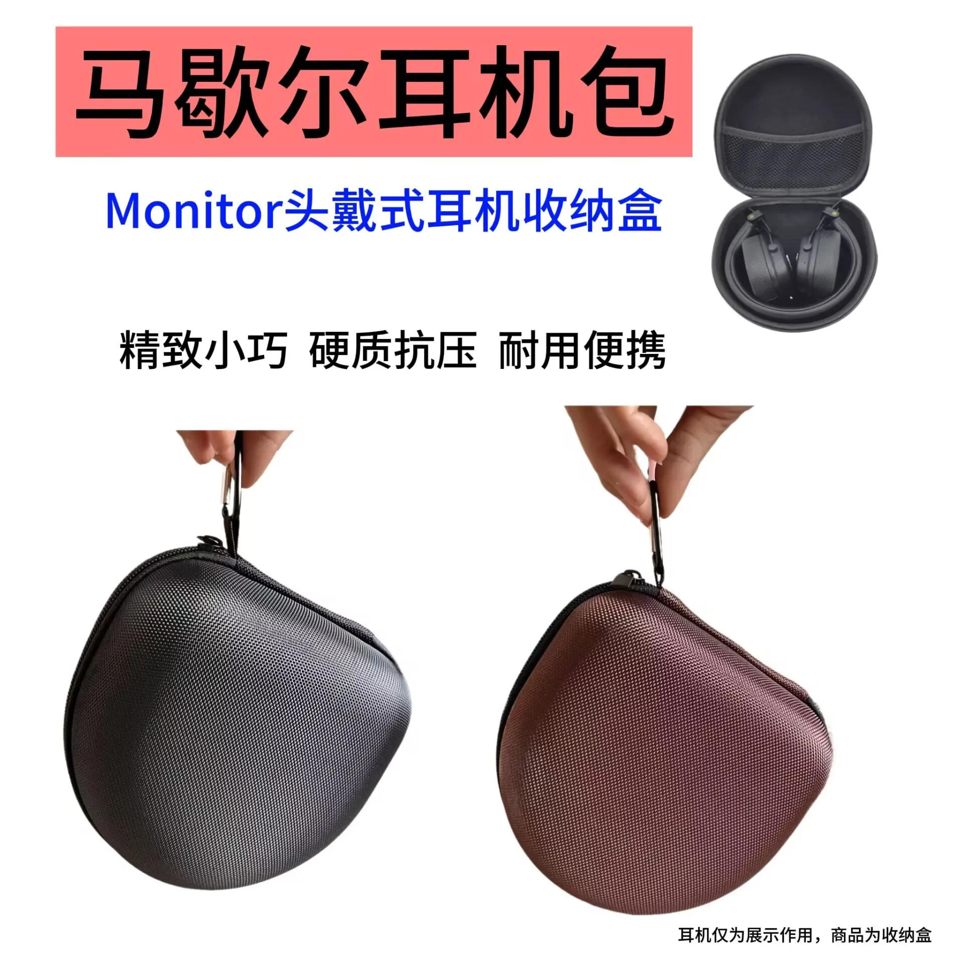 

Suitable for Marshall Monitor MIDanc MAJOR III first, second, and third generation Bluetooth headphone case storage box