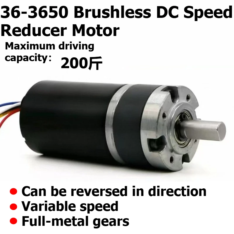 36-3650 Mini Brushless Planetary Gear Reducer Motor, 12V/24V adjustable speed, reversible motor