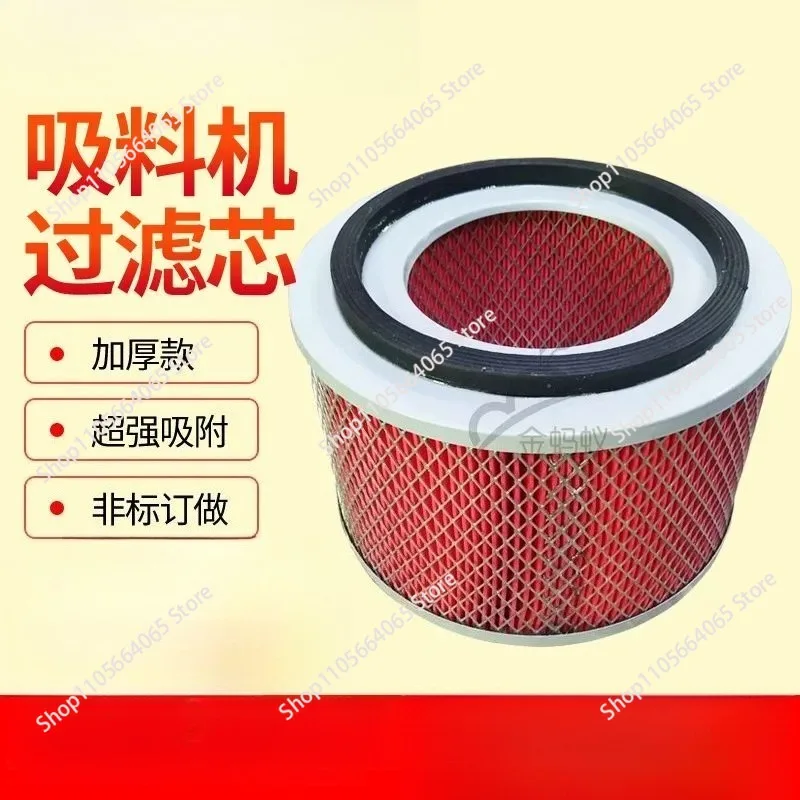 for Xinyi 300G 900G Suction Machine Filter Element Feeder Feeding Machine Replacement Filter Shared Product