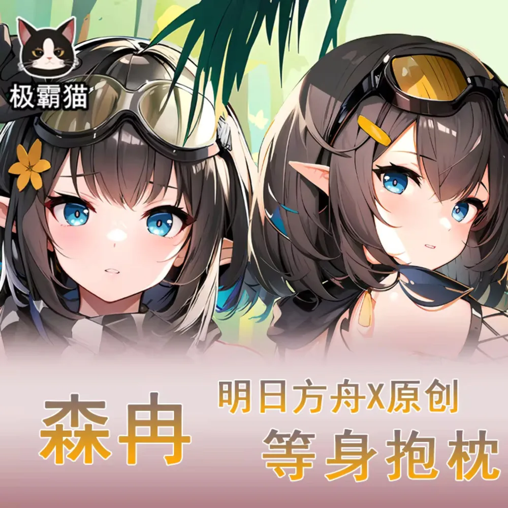 

Arknights аниме Eunectes Dakimakura Hing наволочка для тела косплей отаку японская наволочка чехол для подушки JBM чехол