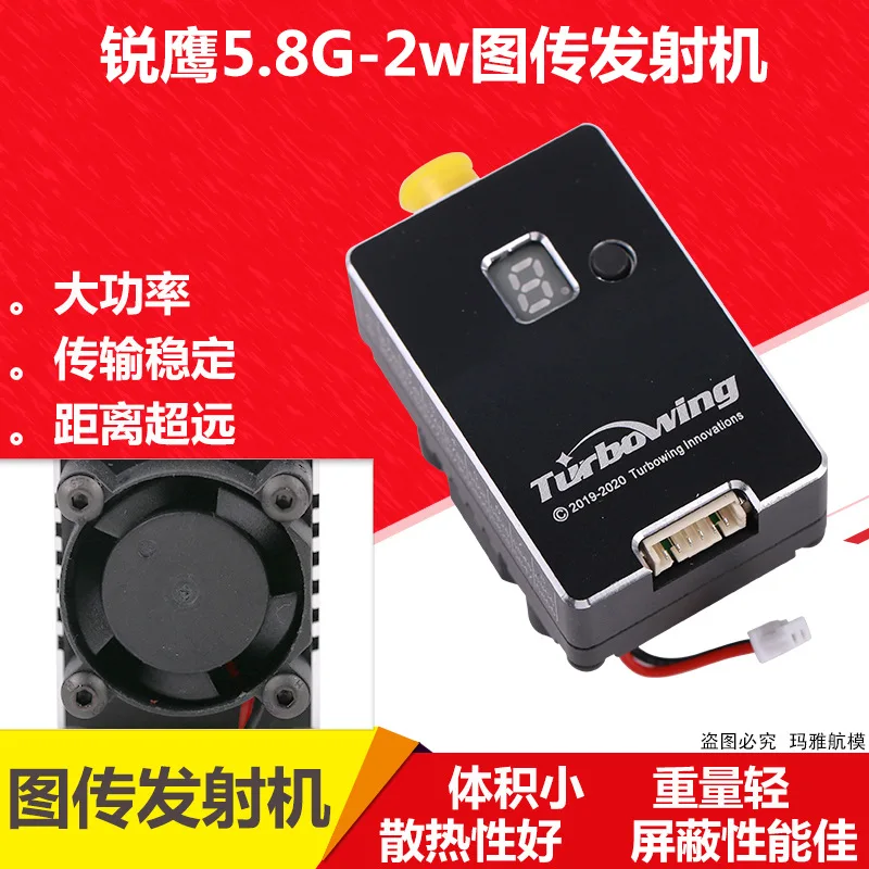 Sharp Eagle 5.8G 2000mv 2w 5.8g image transmitter, model aircraft image extended range FPV fixed wing