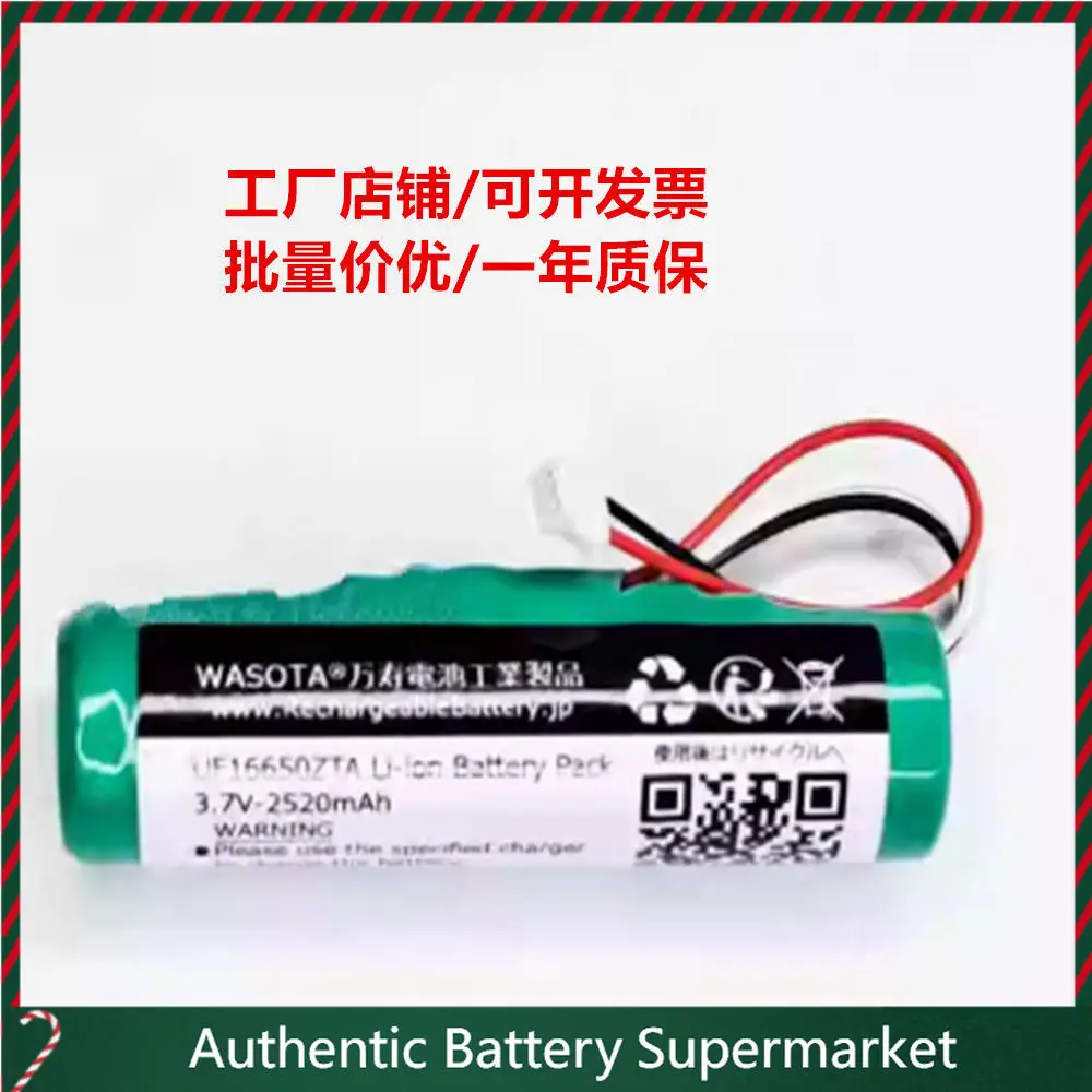 High-quality batteries for Uf16650zta UF16650A UR18650ZY 3.7v-2520mah lithium battery akai ewi 5000 electric blowpipe