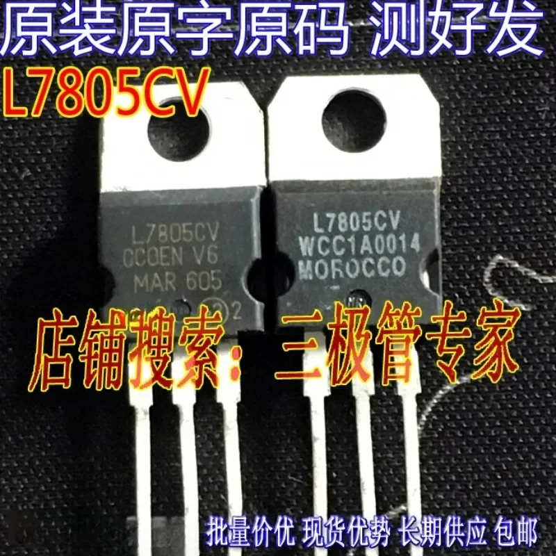 Used&Not NEW&Send after Measure Original imported disassembly original word L7805CV TO-220 three-terminal voltage regulator/spot