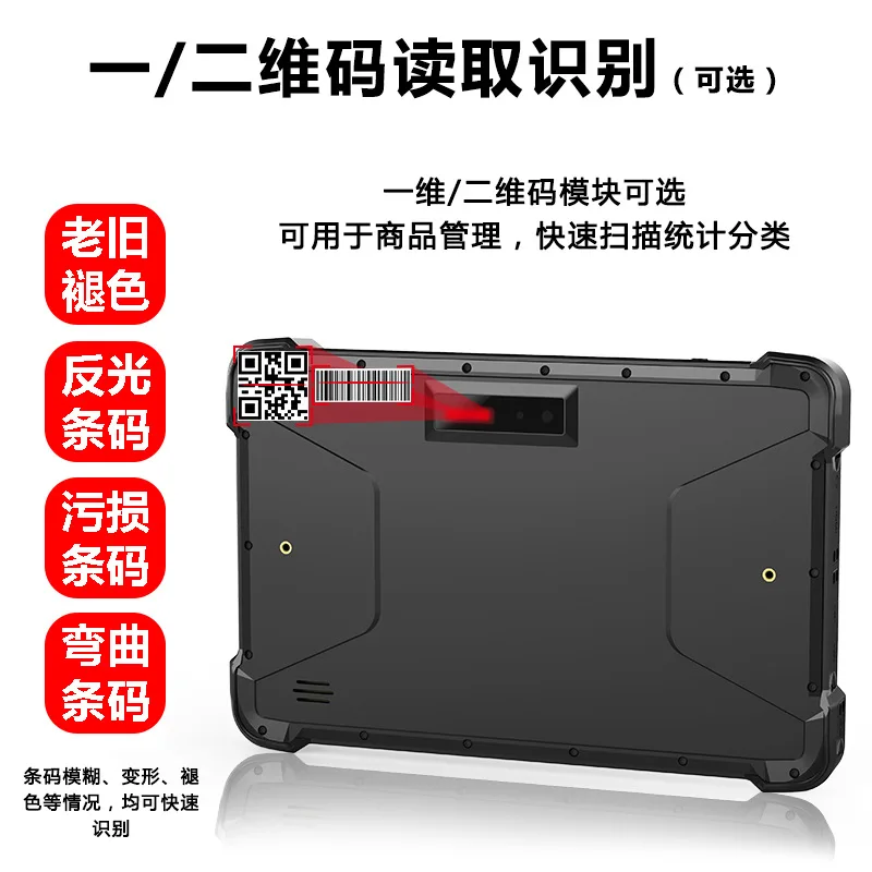 تابلت أندرويد متين ثلاثي المقاومة للمسح الضوئي NFC 2D 8 9 10 بوصة ويندوز