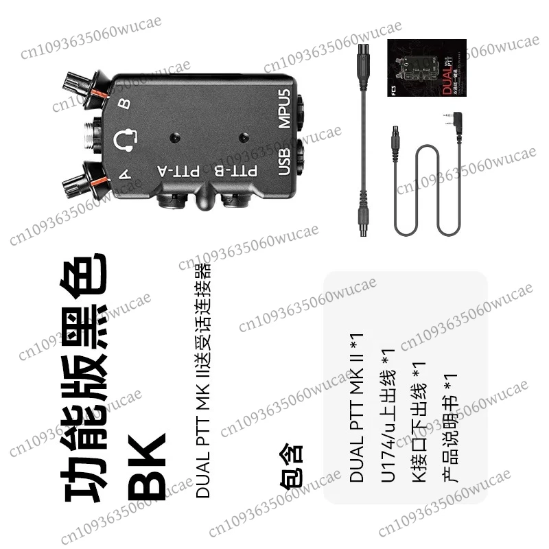 FCS all-metal CNC refined version MPU5 DUAL walkie-talkie PTT tactical headset dual-pass PTT