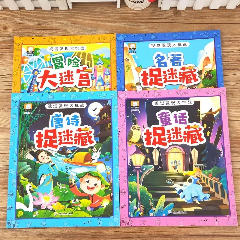 كتاب تحدي الاكتشاف البصري لإخفاء الصورة والبحث، كتاب مغامرات لعبة ألغاز المتاهة للأطفال