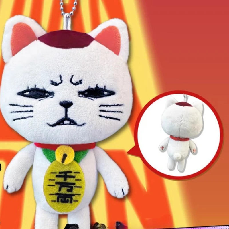 

Daring Party High-Speed Grandma Lucky Cat Keychain Pendant DAN DA DAN Doll Figurine Bag Charm HalloweenCarnivalPartyCosplayProps