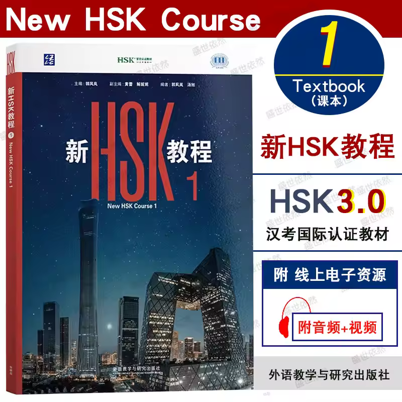 2026 New HSK Coursebook with Workbook Textbook 1 2 HSK 3.0 Exam Standard  Chinese Proficiency Test Guo Fenglan Learning Chinese - Image 8