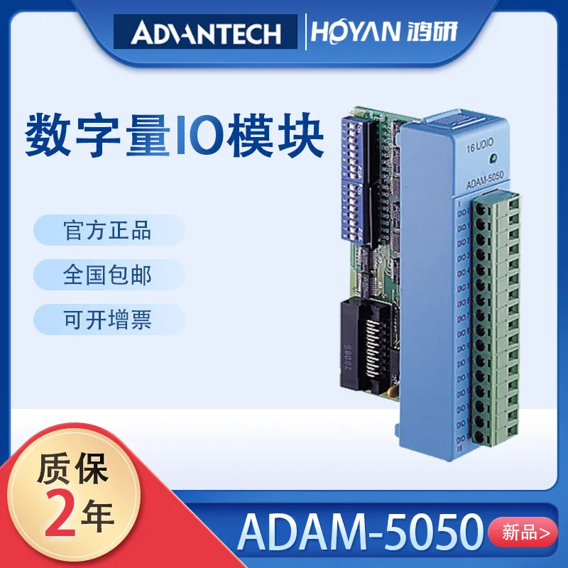New ADAM-5050-A2E A…