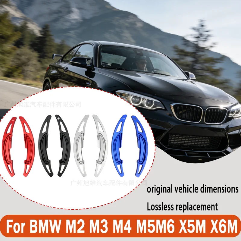 For BMW M2 M3 M4 M5M6 X5M X6M steering wheel aluminum alloy shift paddles modified extended version