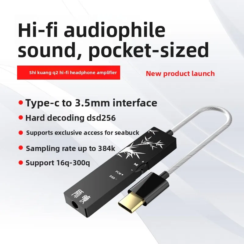 

Shikuang/Q2 Little Tail HiFi Audiophile Decoder and Amplifier Integrated Device Headphone Mobile Amplifier Lossless Portable