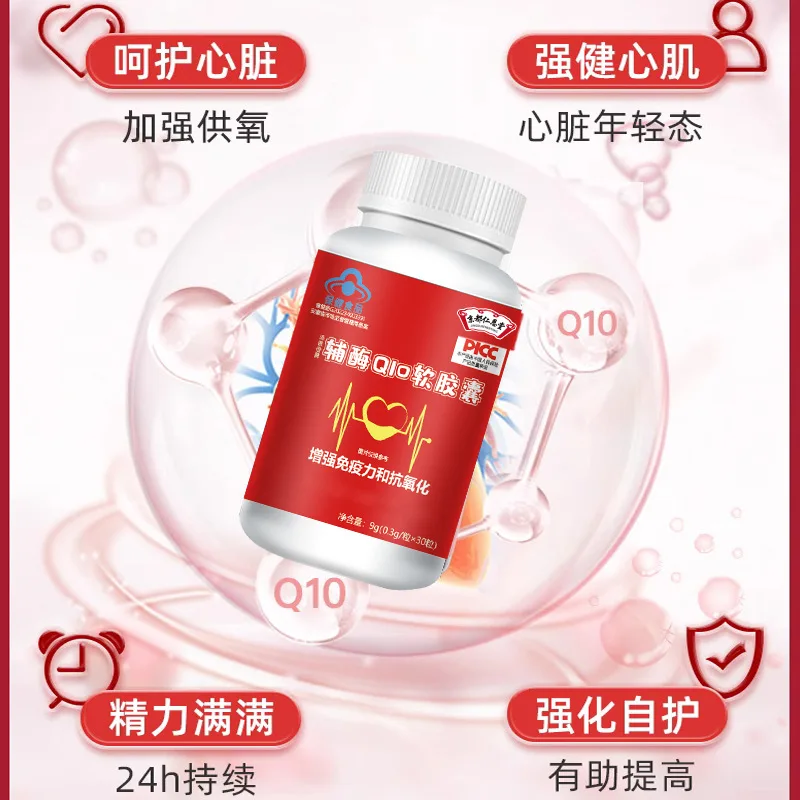 

Ultra-high absorption coenzyme Q10 capsule blood pressure balance of healthy elderly people with blood vessels and heart