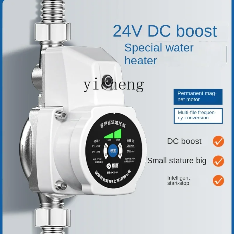 ZC 24V water heater special booster pump household small tap water pump thermal solar automatic pressurization pump