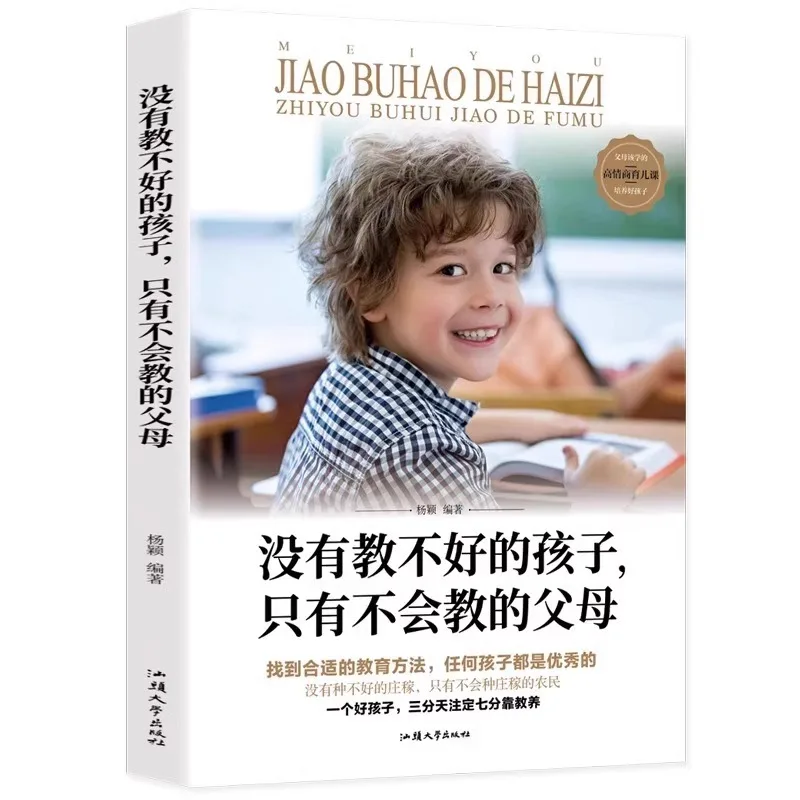 

There Are No Children Who Cannot Be Taught Well, Only Parents Who Do Not Know How To Teach. Parents‘ Reading Materials