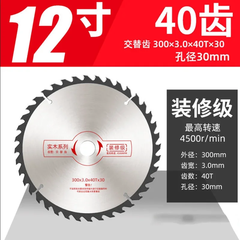 تتكيف مع شفرة منشار دائري 12 بوصة 300 مم، أداة قطع الخشب/الألومنيوم، كربيد الأسمنت، 40، 60، 80، 100، 120 سنًا